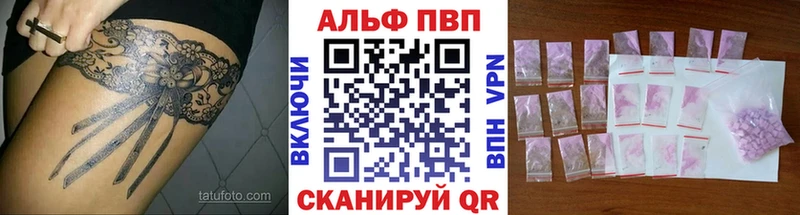 Купить где  Андреаполь  A-PVP крисы CK 