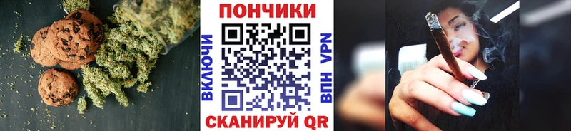 Печенье с ТГК марихуана  Купить где  Андреаполь 
