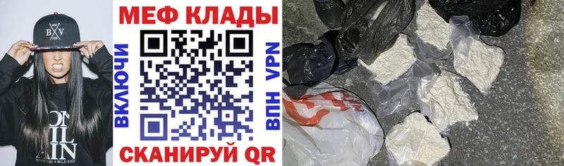 МЕФ mephedrone  Купить  Андреаполь 