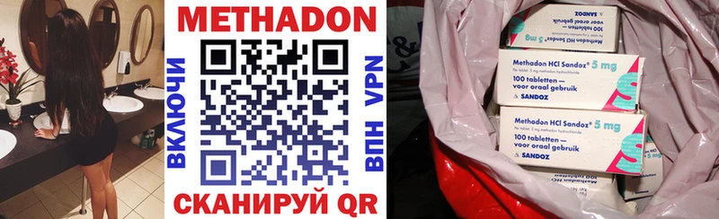 Метадон methadone  Купить закладки  Андреаполь 