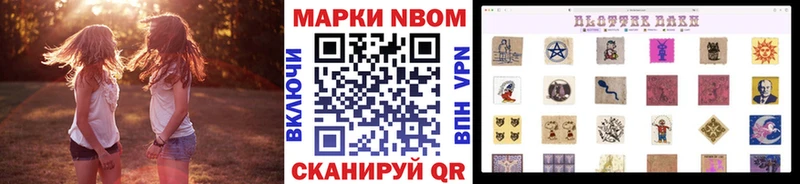 Марки NBOMe 1,5мг  Купить где  Андреаполь 